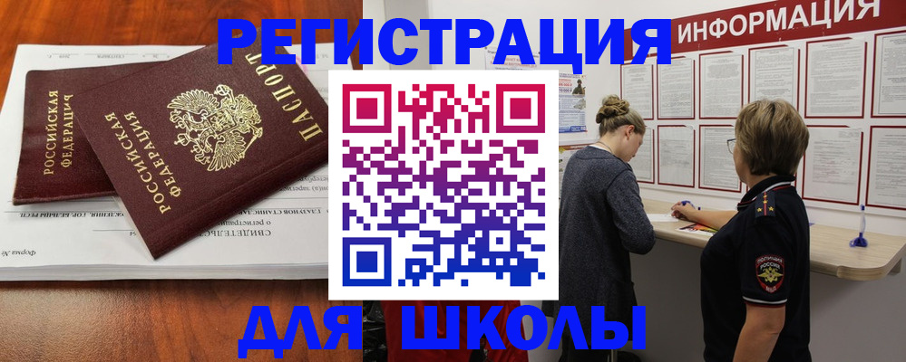 регистрация для дет. сада в Уварово
