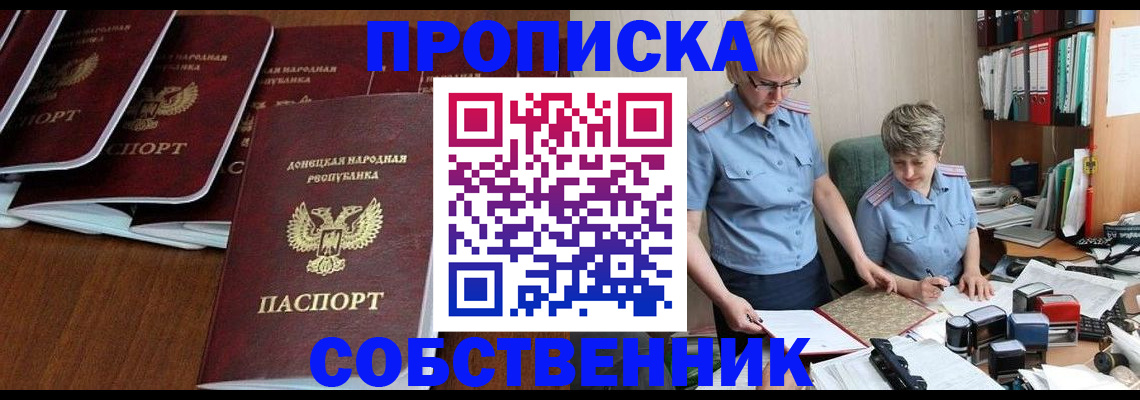 временная регистрация надежно в Уварово