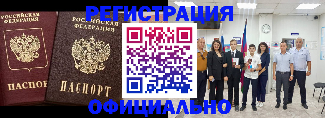 временная регистрация поиск в Уварово